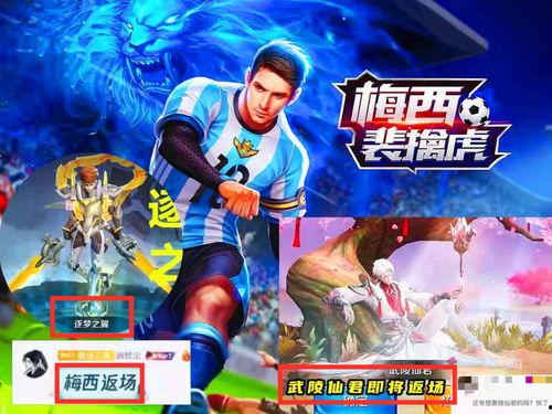 李逍遥最新返场最新爆料